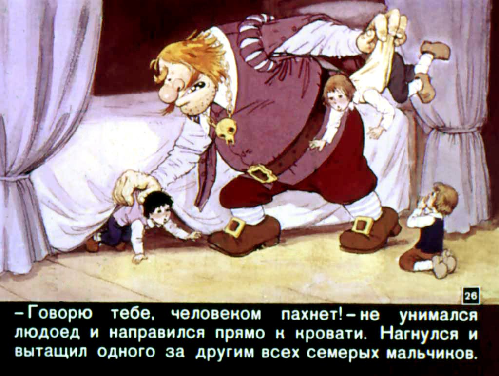 Мальчик с пальчик диафильм