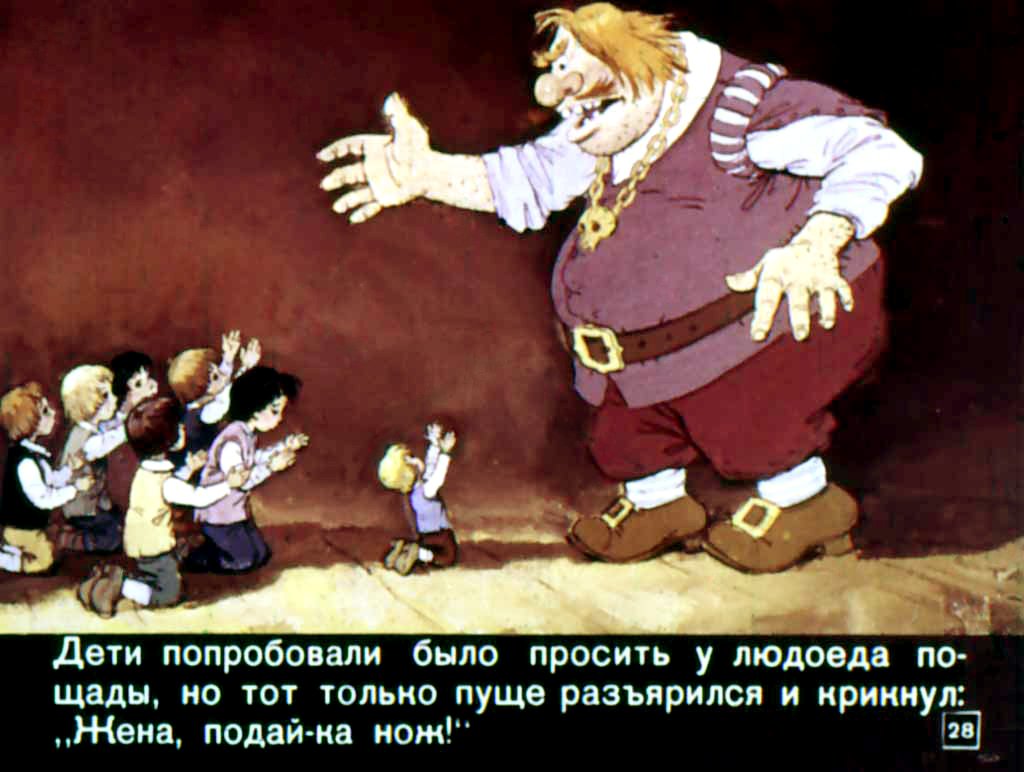 Мальчик с пальчик камешки