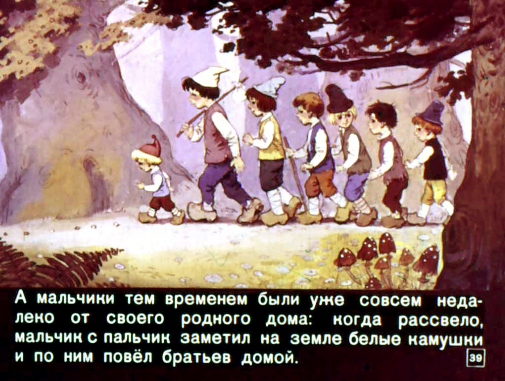 Книга мальчик с пальчик Шарль Перро