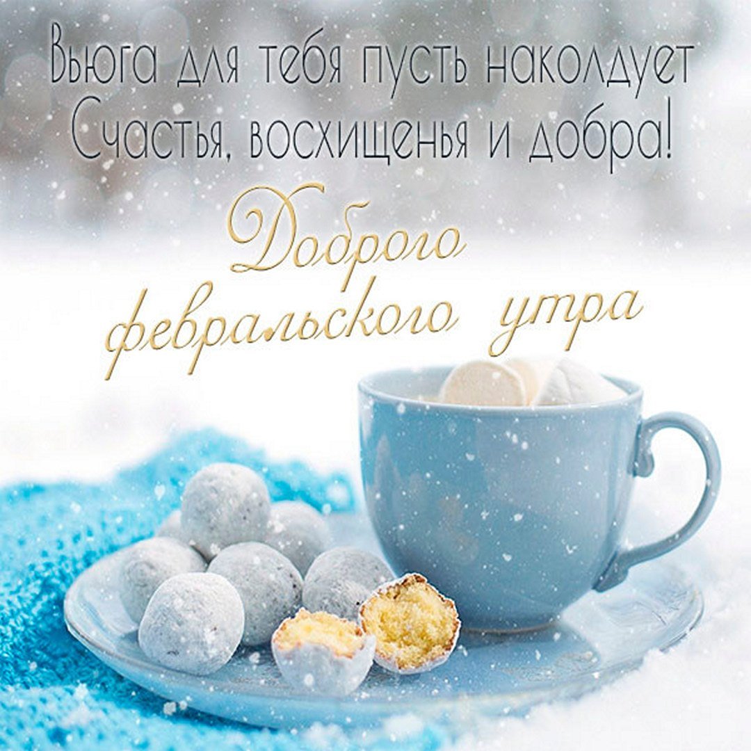 Первый день зимы