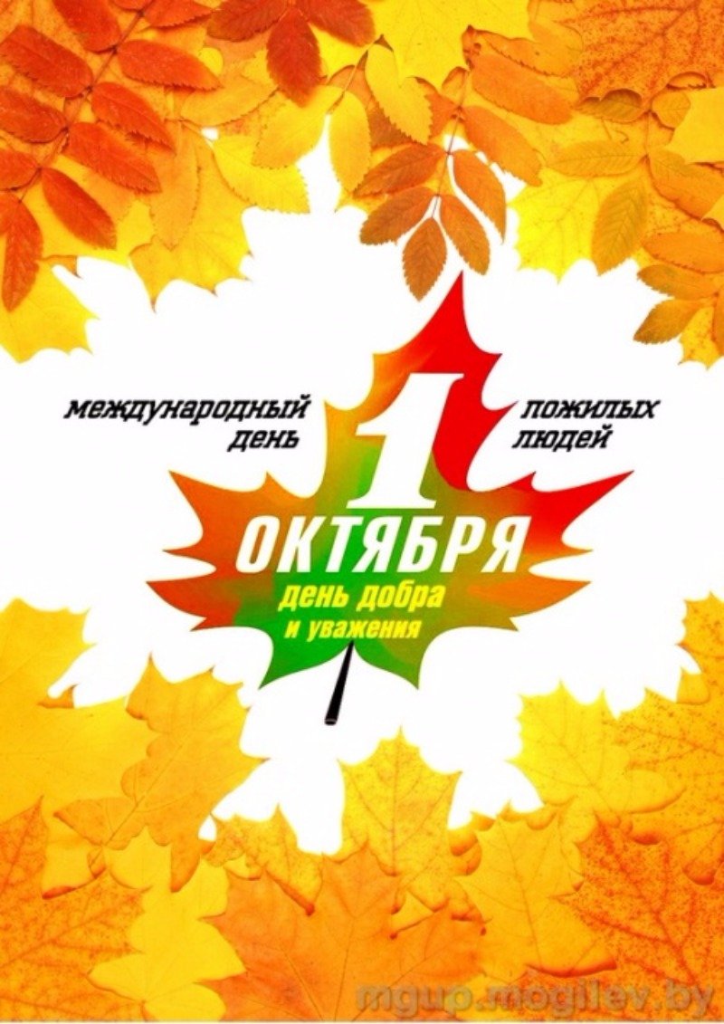 День добра и уважения картинки