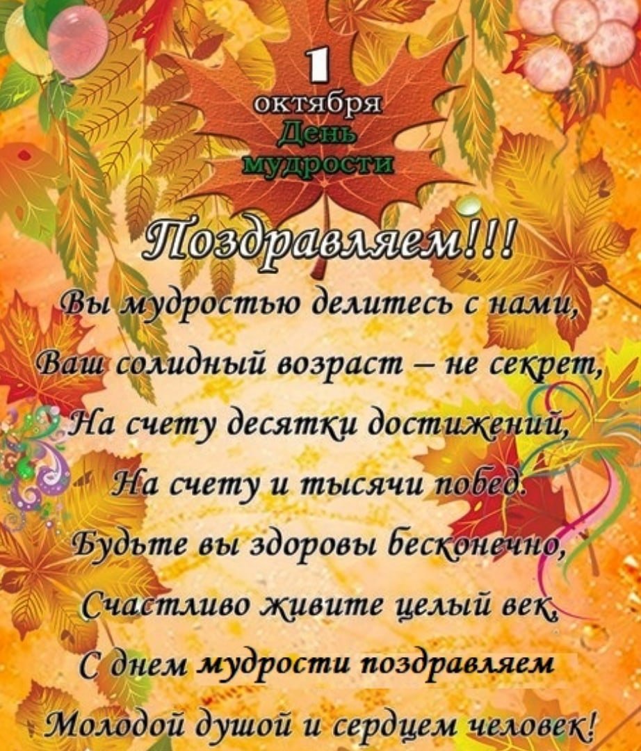 Логотип 1 октября день добра и уважения