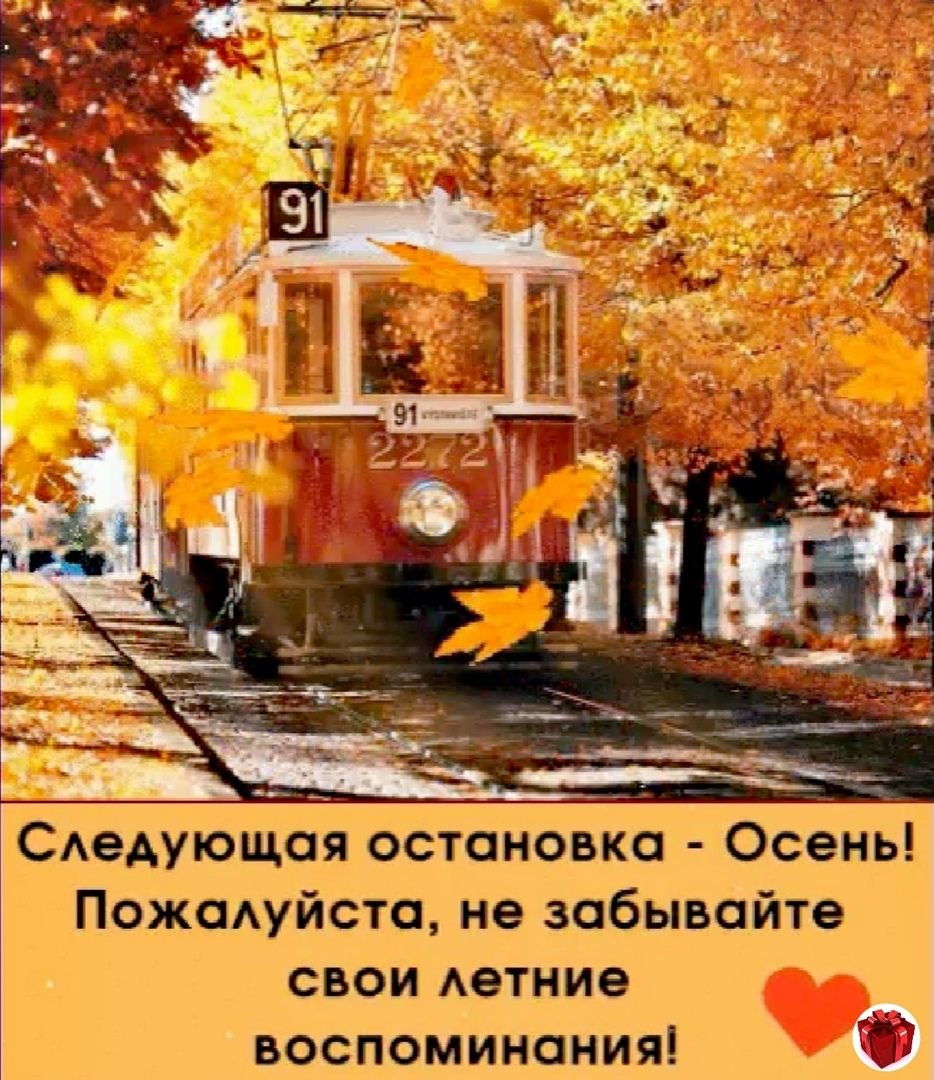 Скоро Весна