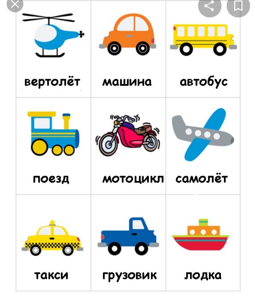 Наземный транспорт вектор