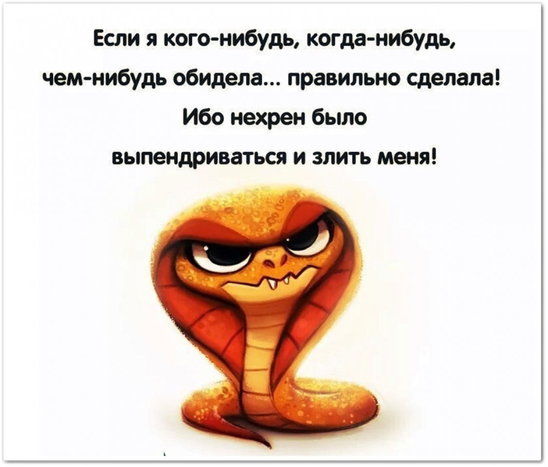 Злые статусы в картинках