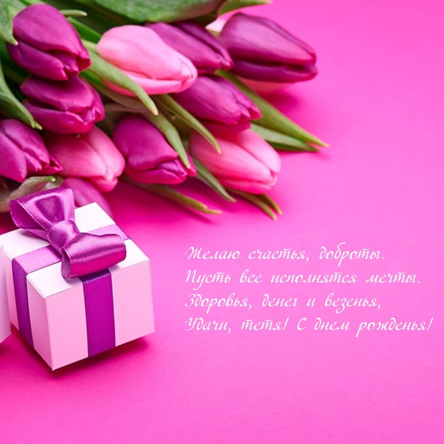 Поздравление дочери