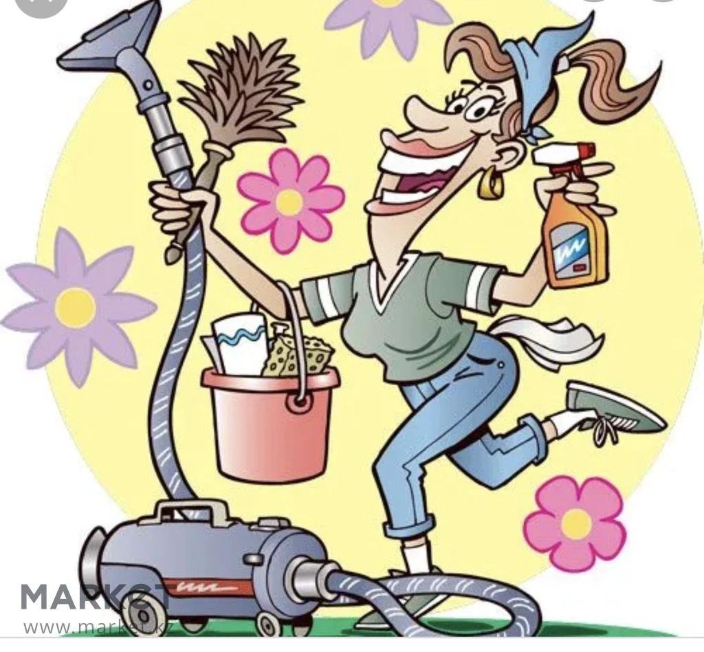 День уборки