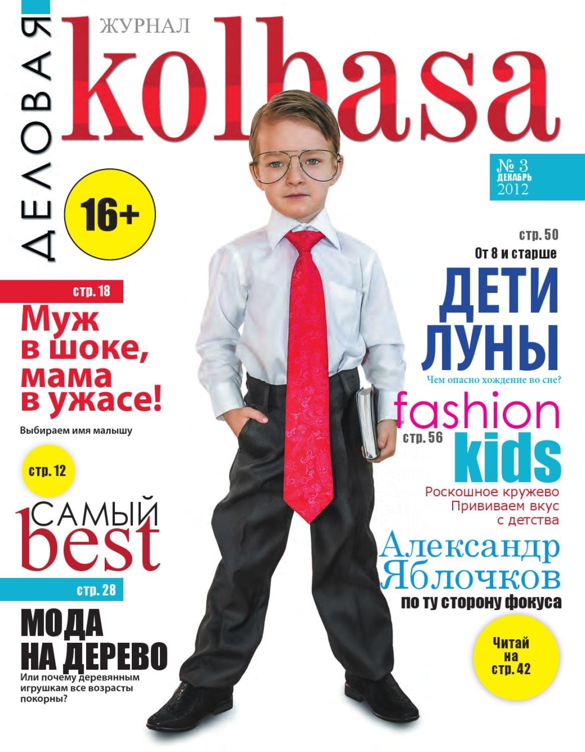 Колбаса аватарка