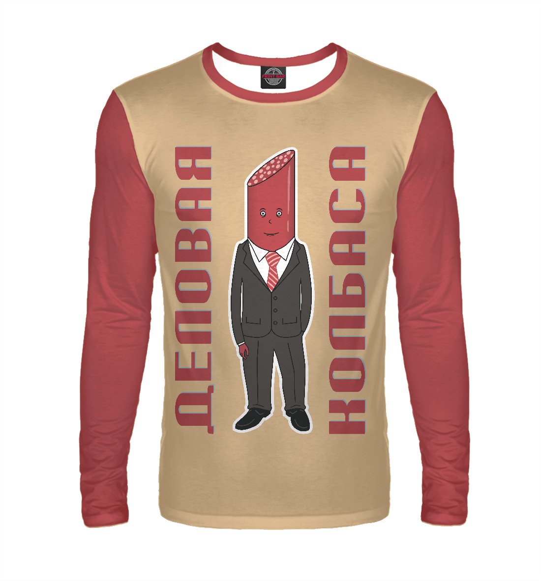 Деловая колбаса свитшот