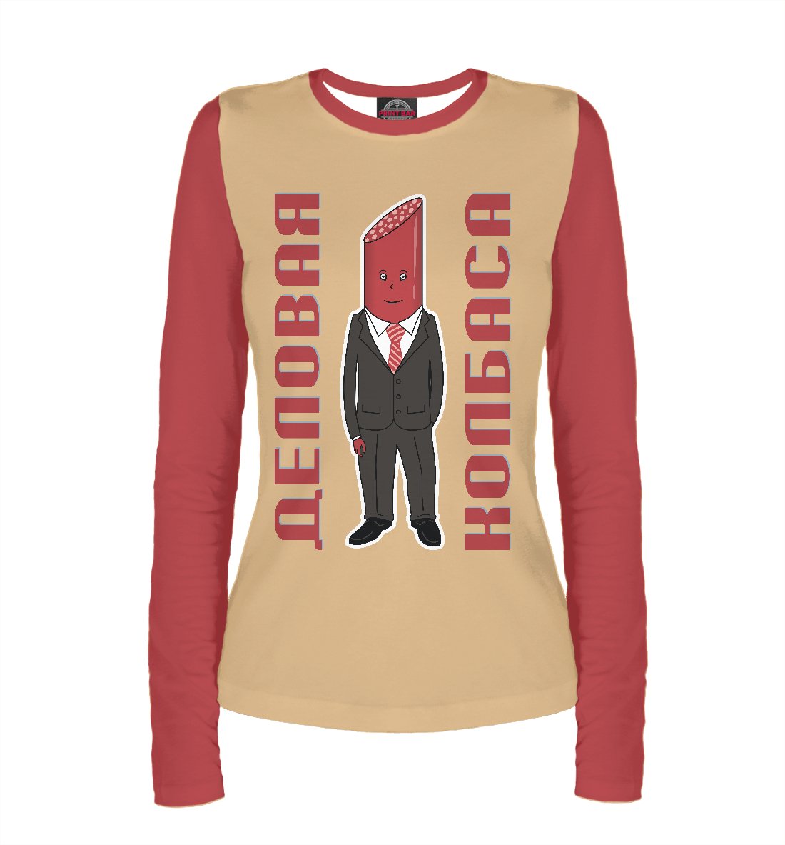 Картинка с красивым шрифтом слова деловая колбаса