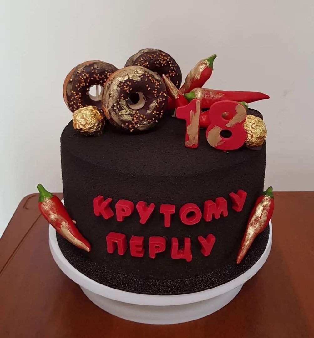 С 18 летием вектор