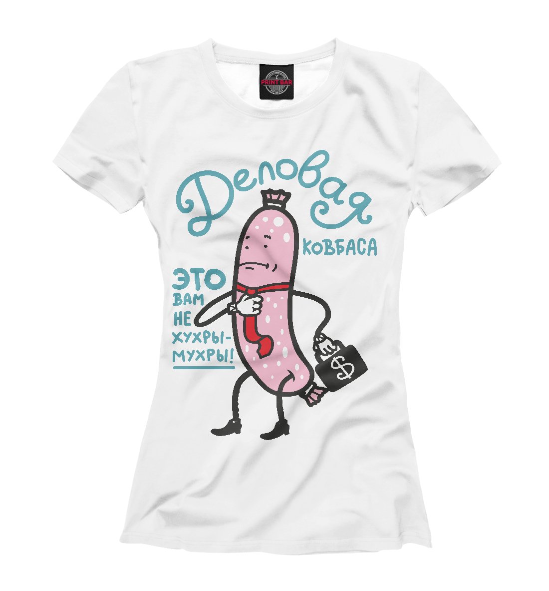 Деловая колбаса