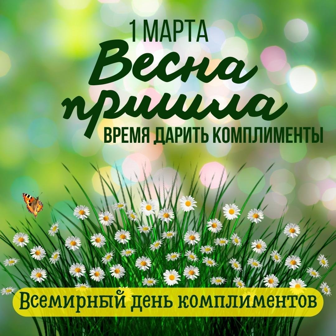 Фон открытки Happy teacher's Day