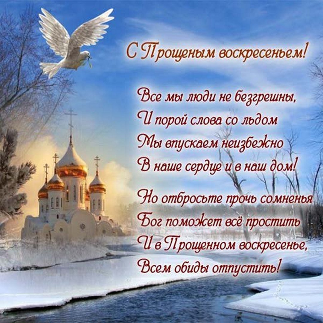 Прошу прощения или прощение