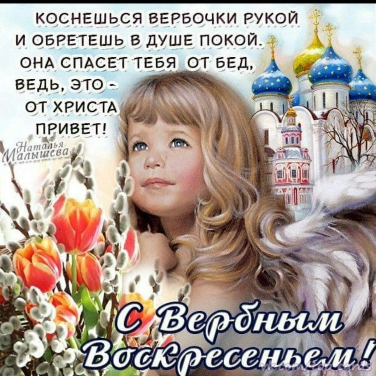С прощенным воскресеньем