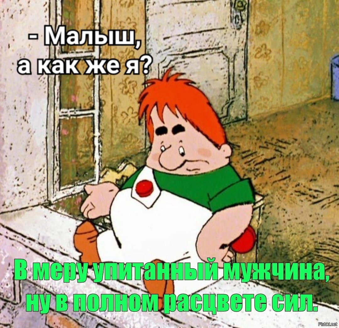 Карлсон картинки