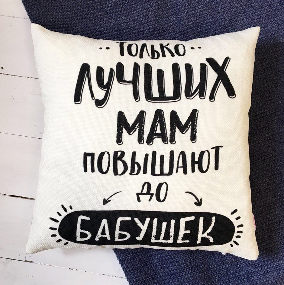 Подушка с надписью для бабушки