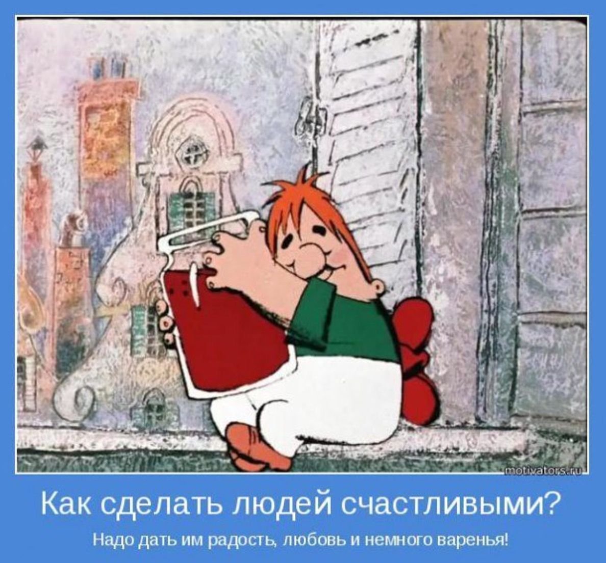 Малыш и Карлсон приколы