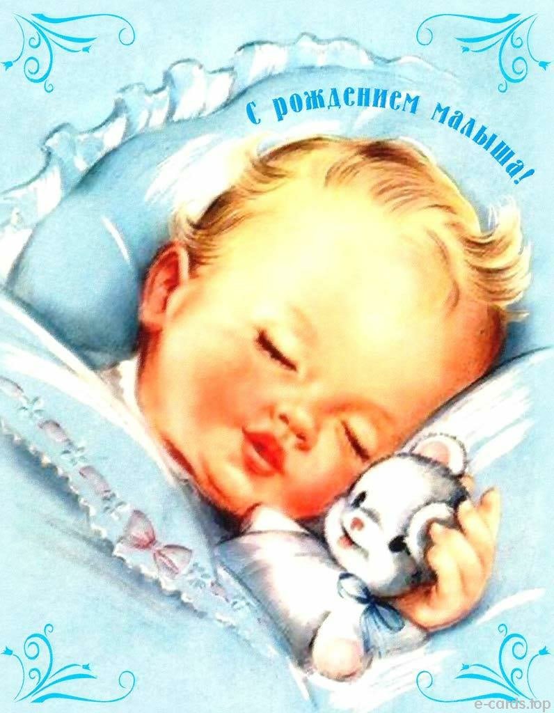 Открытка с младенцем