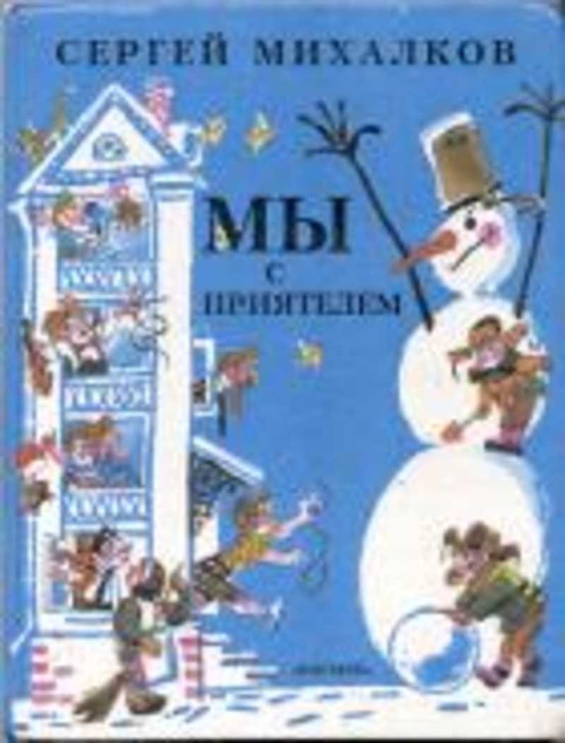 85 Лет дядя Степа Михалкова