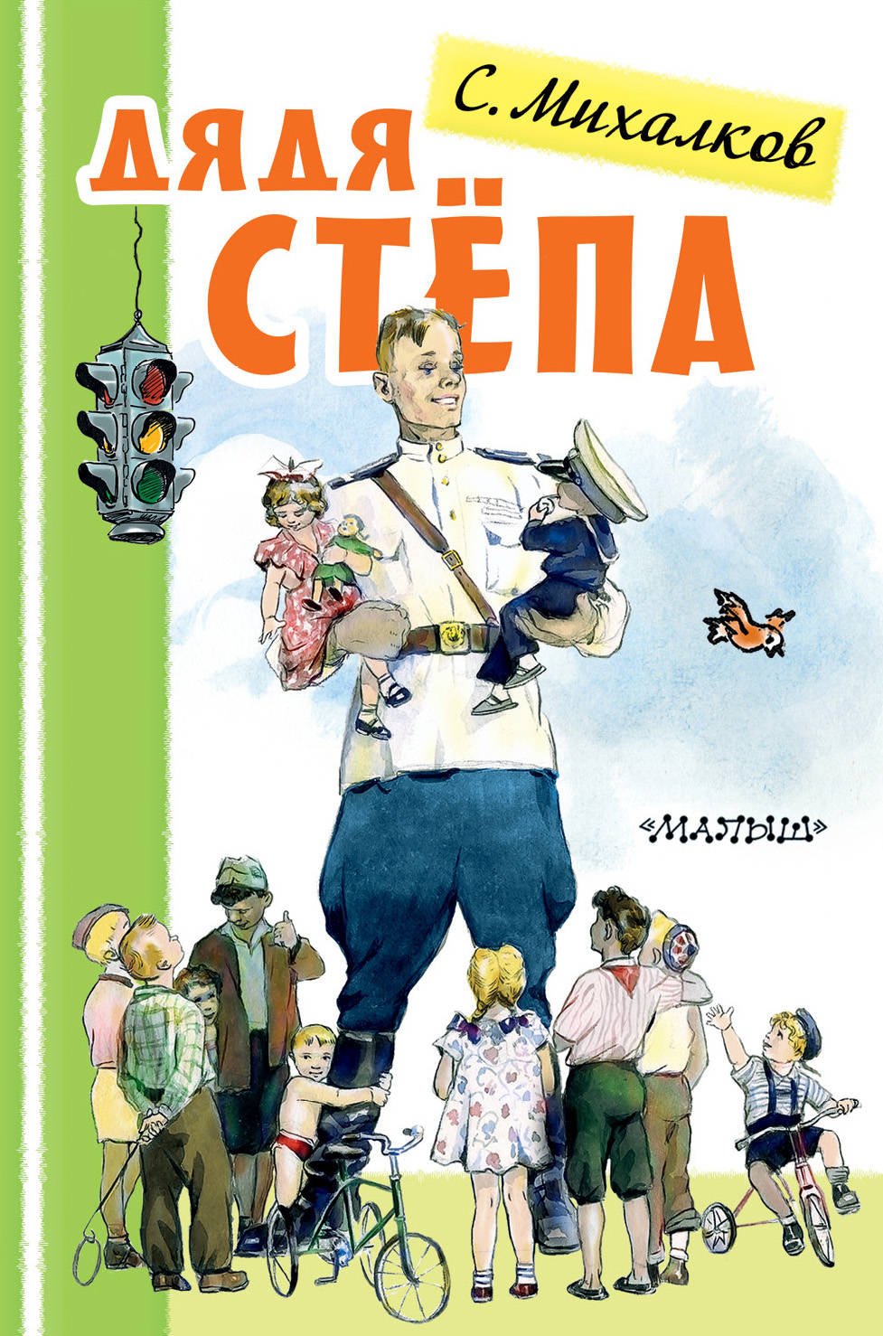 Детские Писатели детям