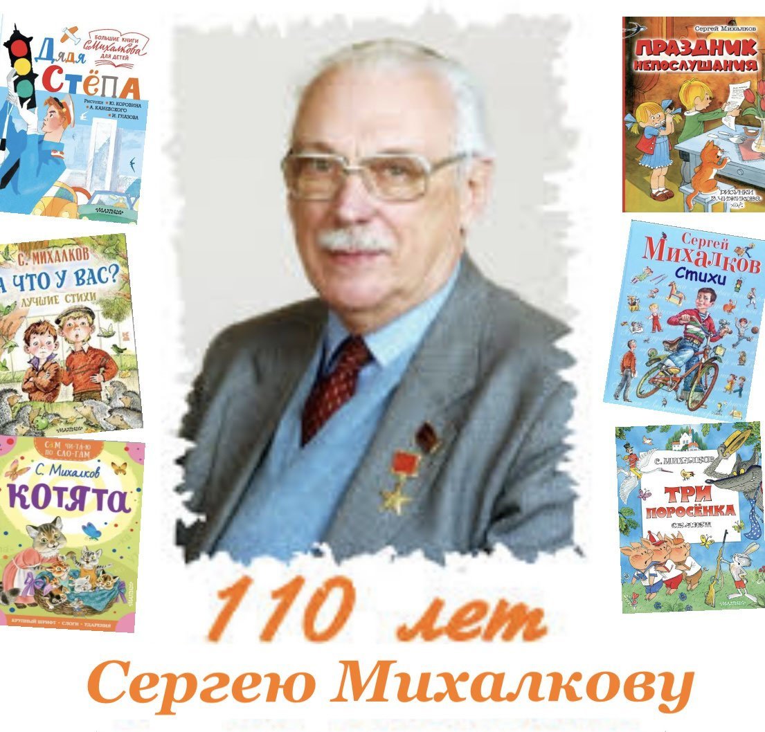 Михалков книги для детей