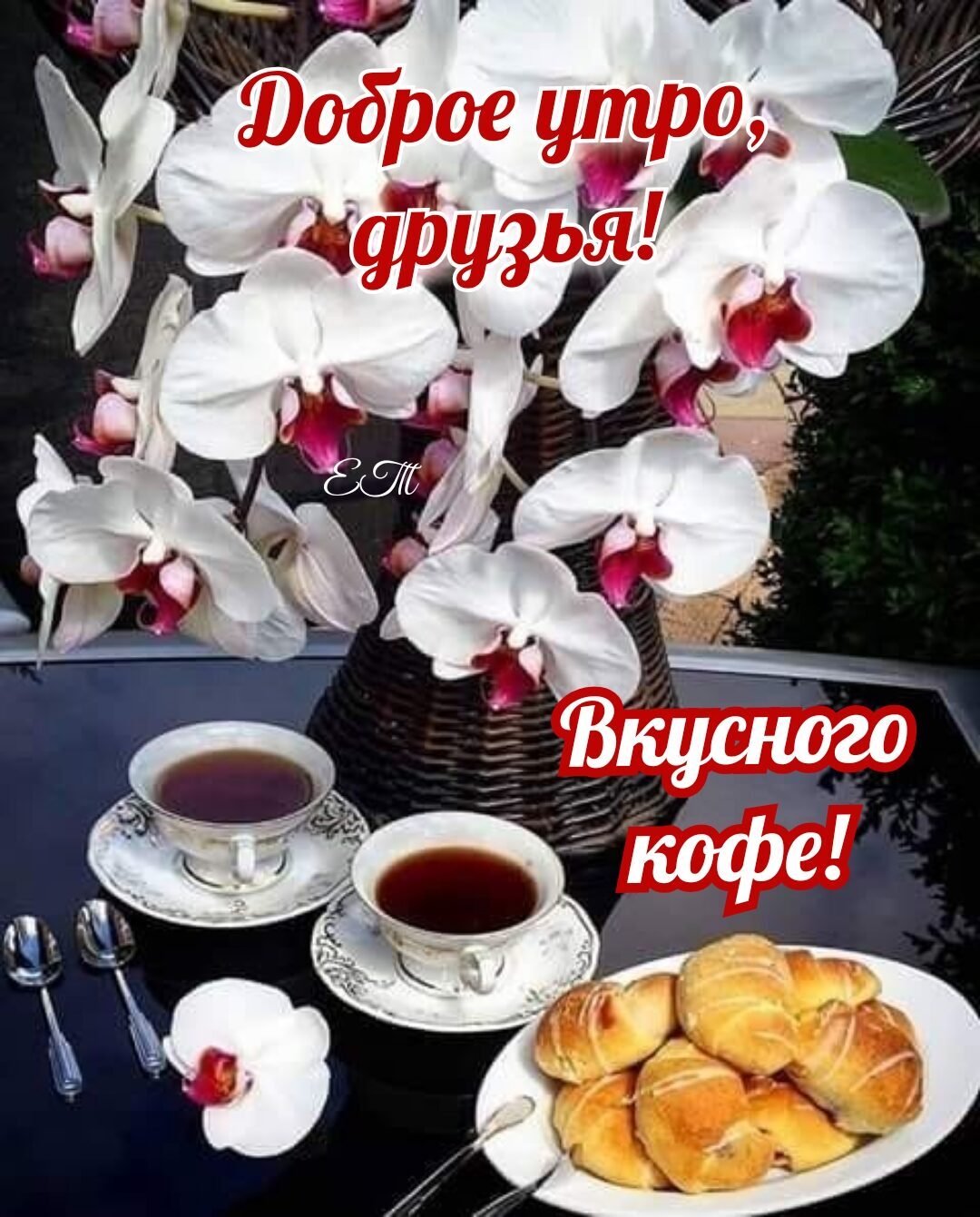 Чашка кофе с орхидеей