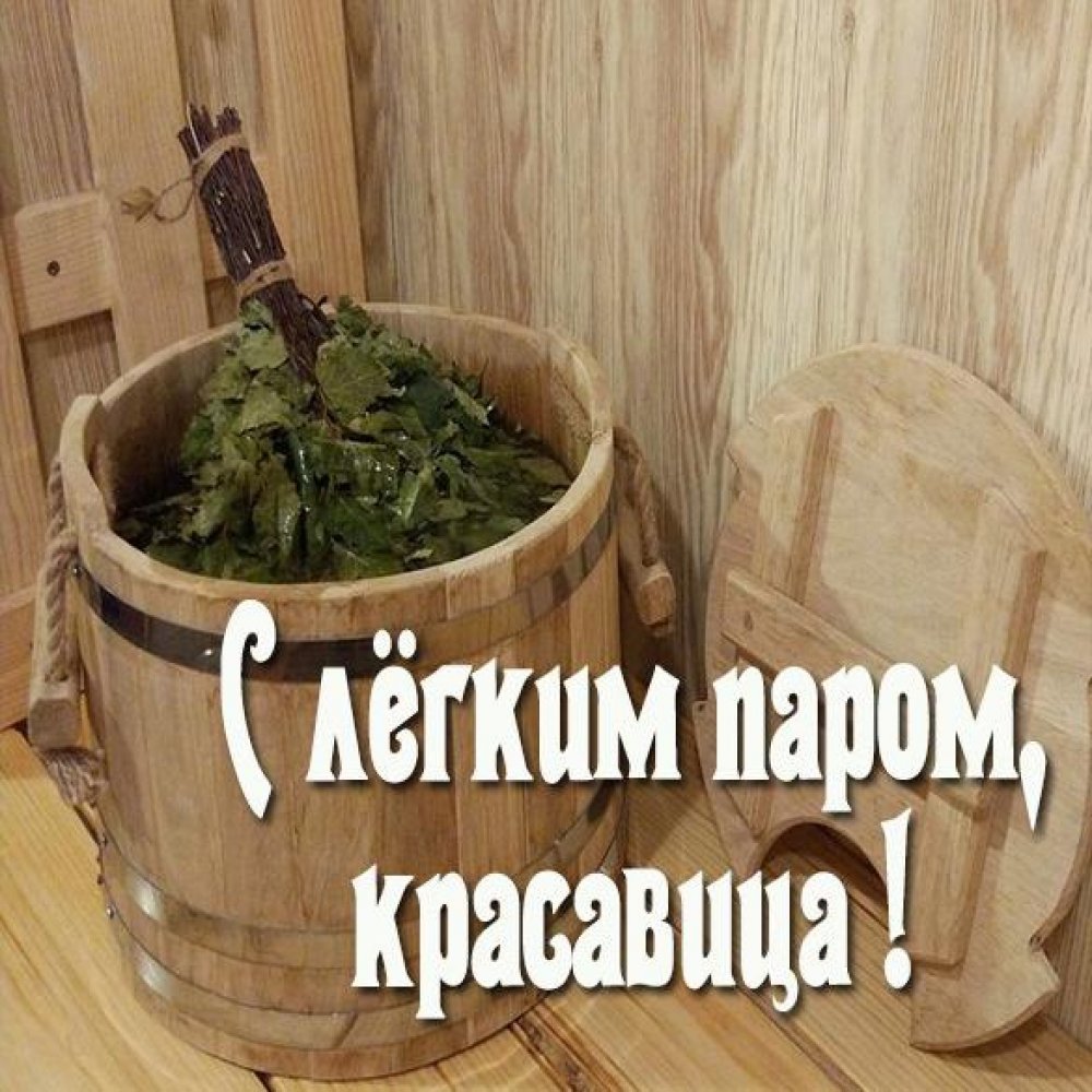 Шапка для бани и сауны "с легким паром"