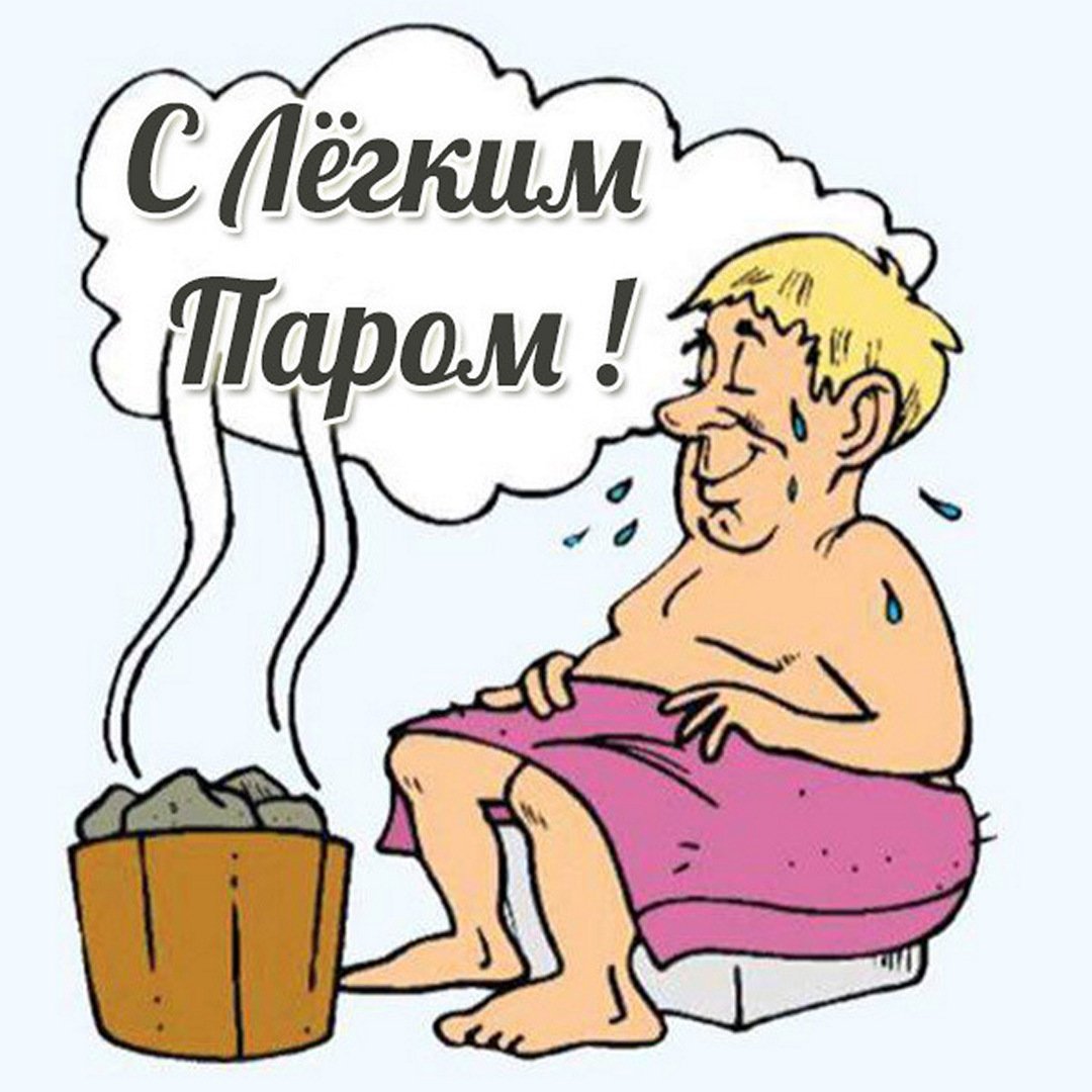 Стикер с легким паром женщине