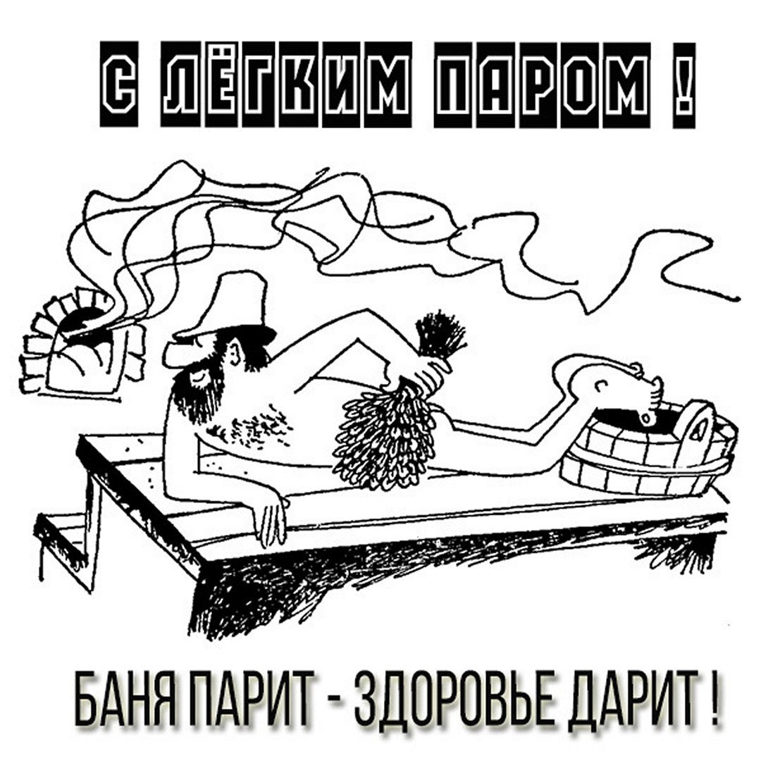 Банник картинки