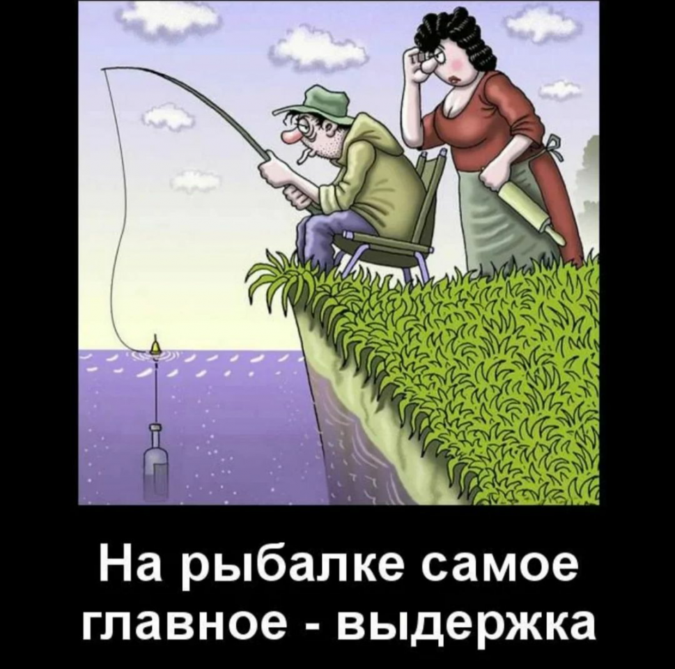 День рыбака