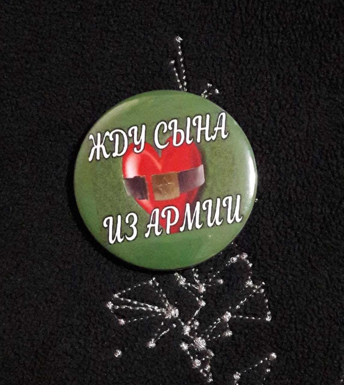 Один день до ДМБ