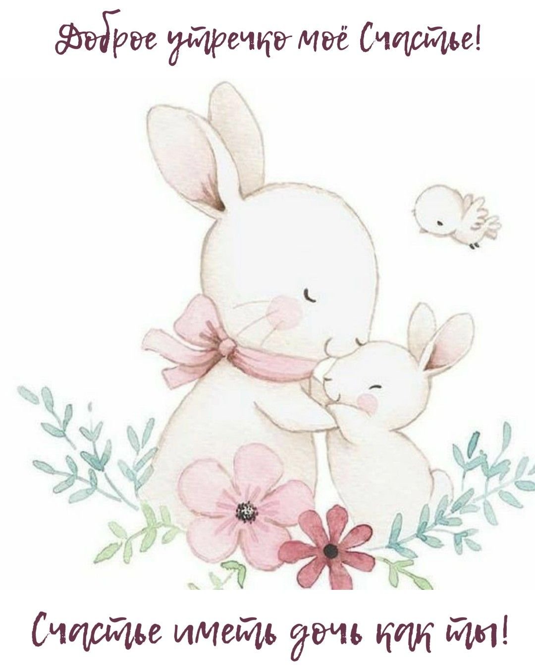 Акварельный зайчик