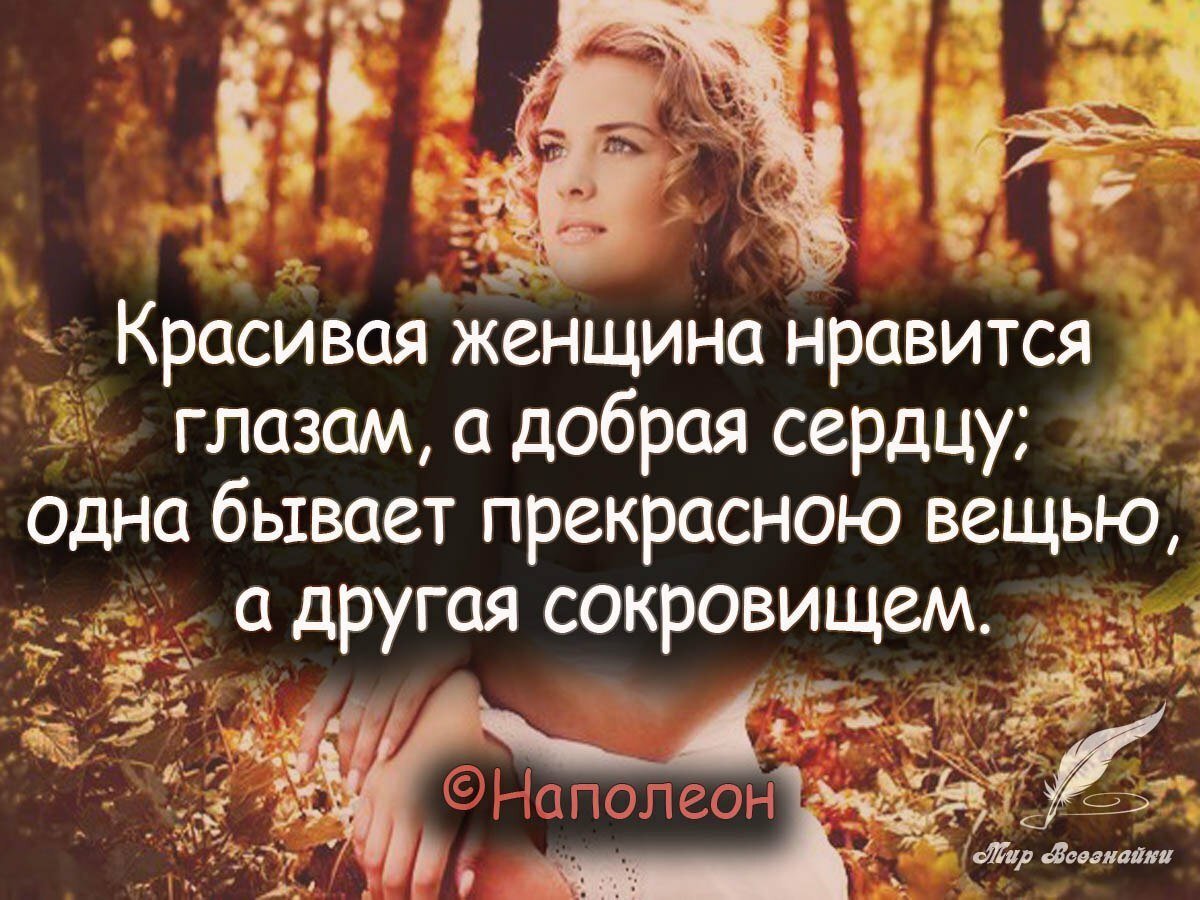 Красивые цитаты