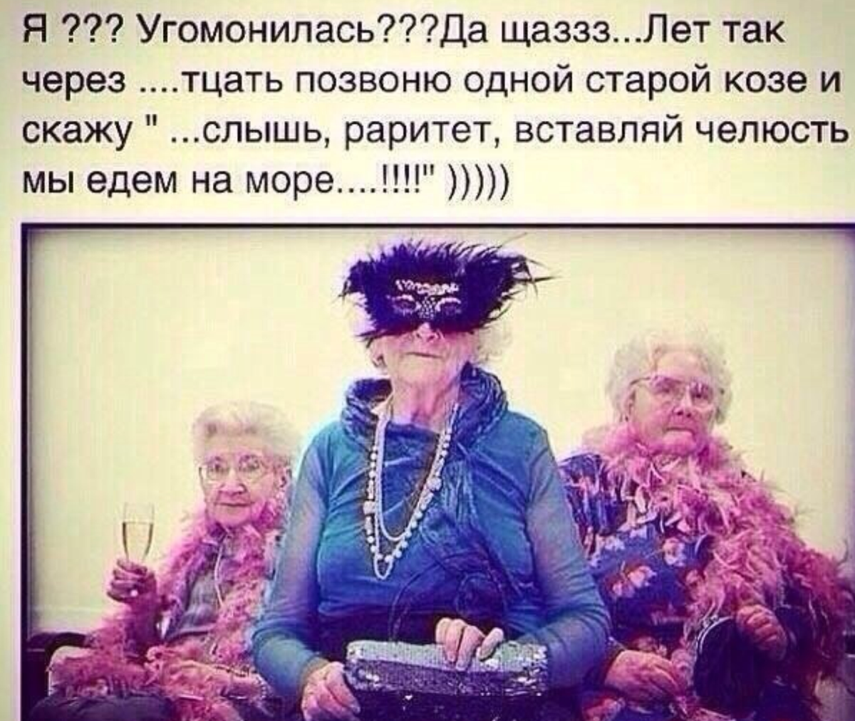 Смешные цитаты про подруг