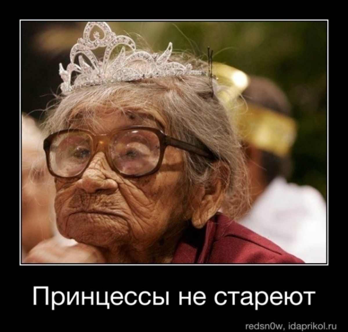 Приколы про Возраст