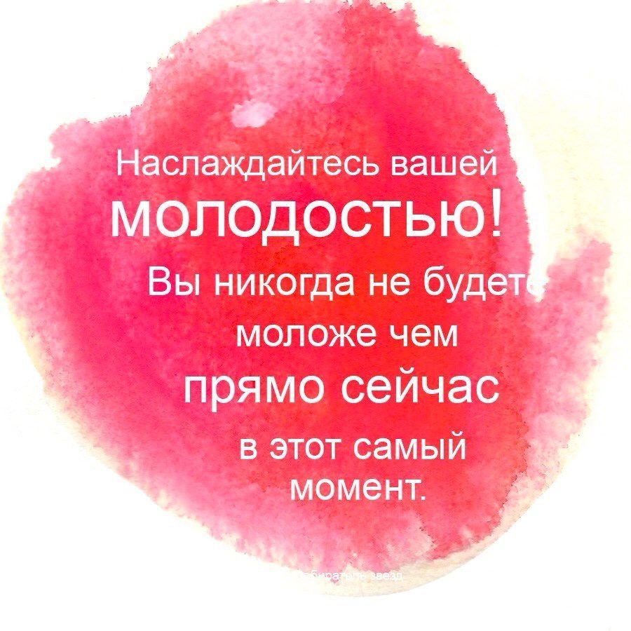 Цитаты про молодость