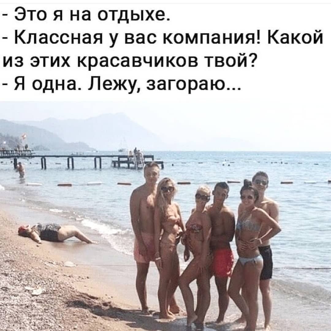Анекдот про море смешной