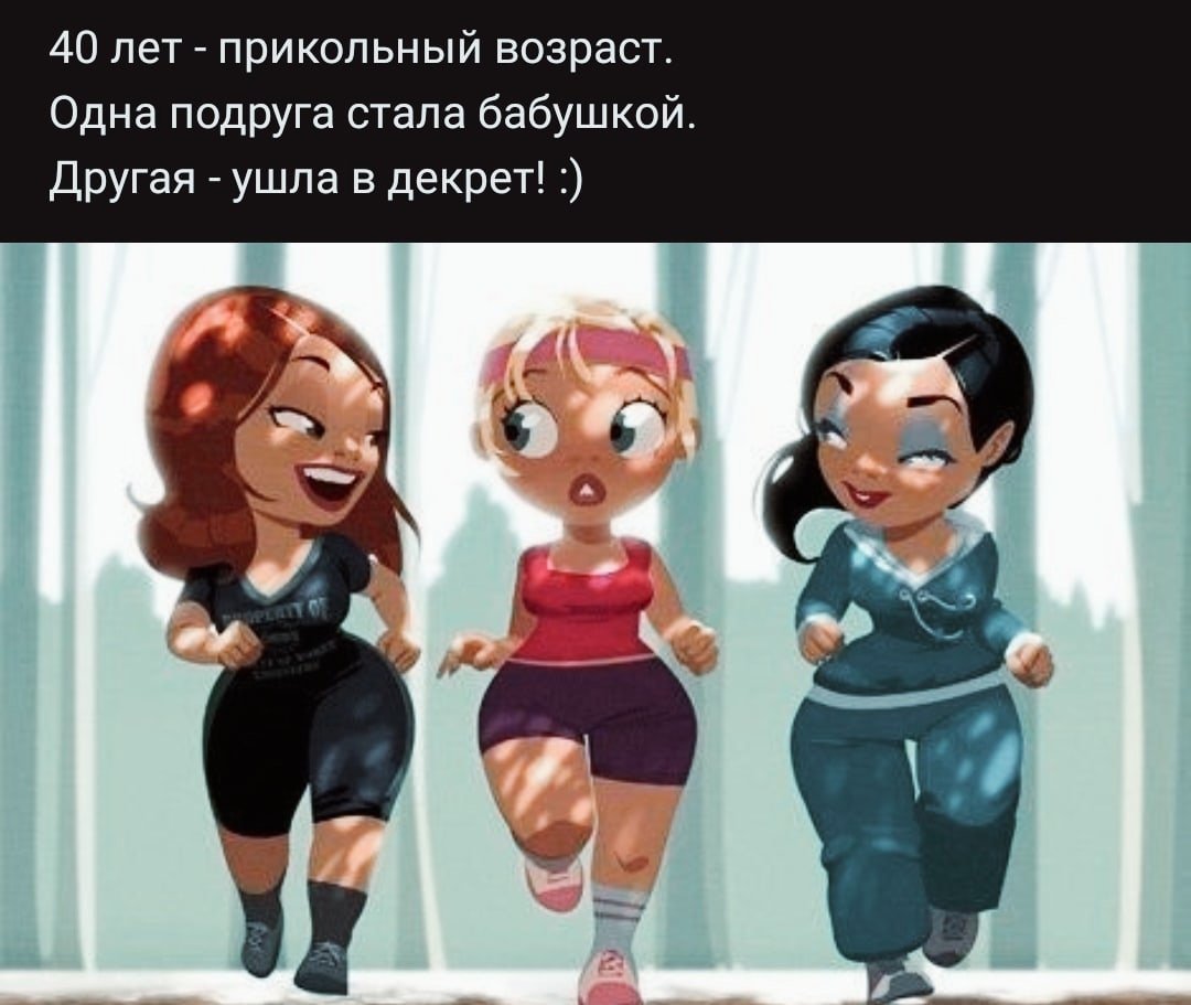 40 Лет прикольный Возраст