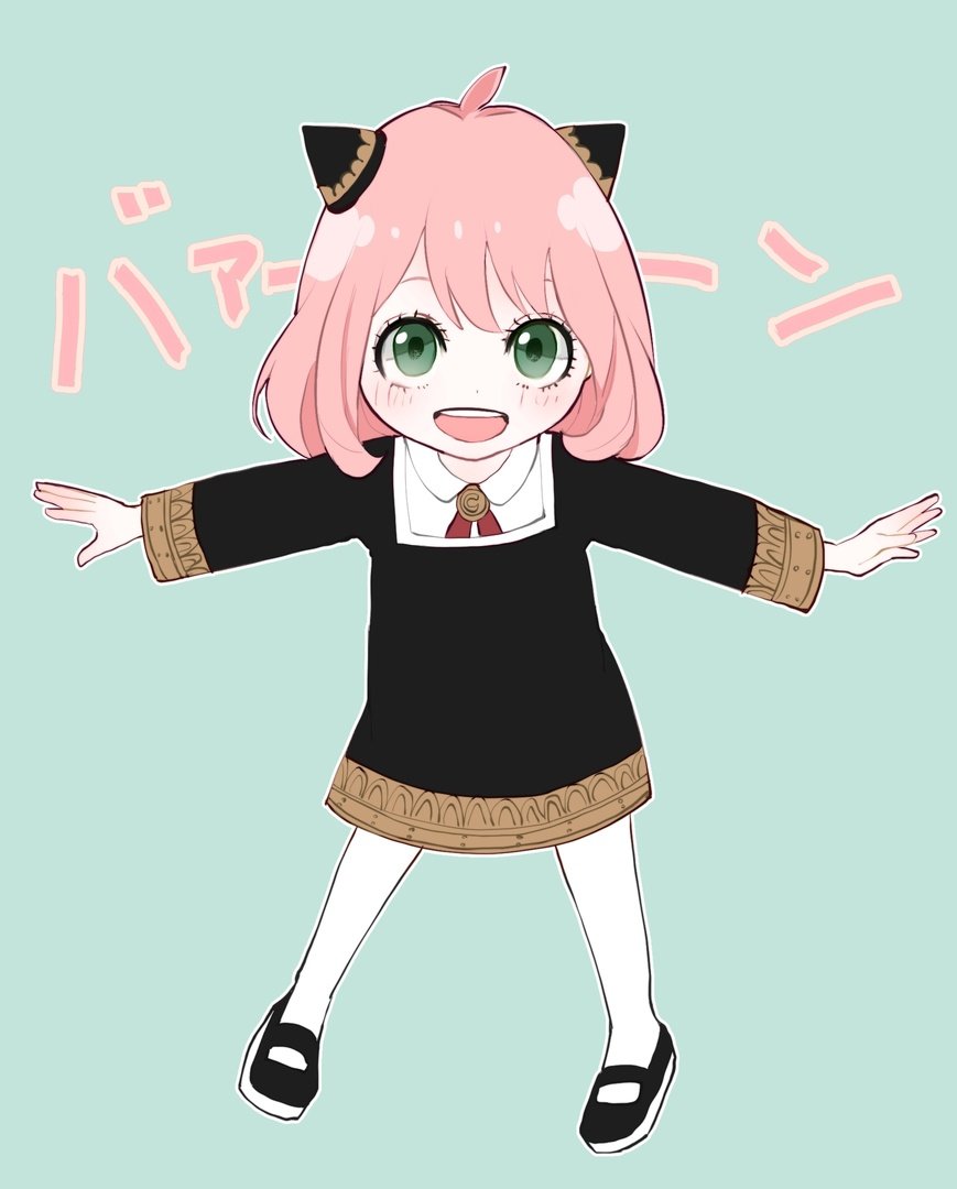 Аня Форджер семья шпиона