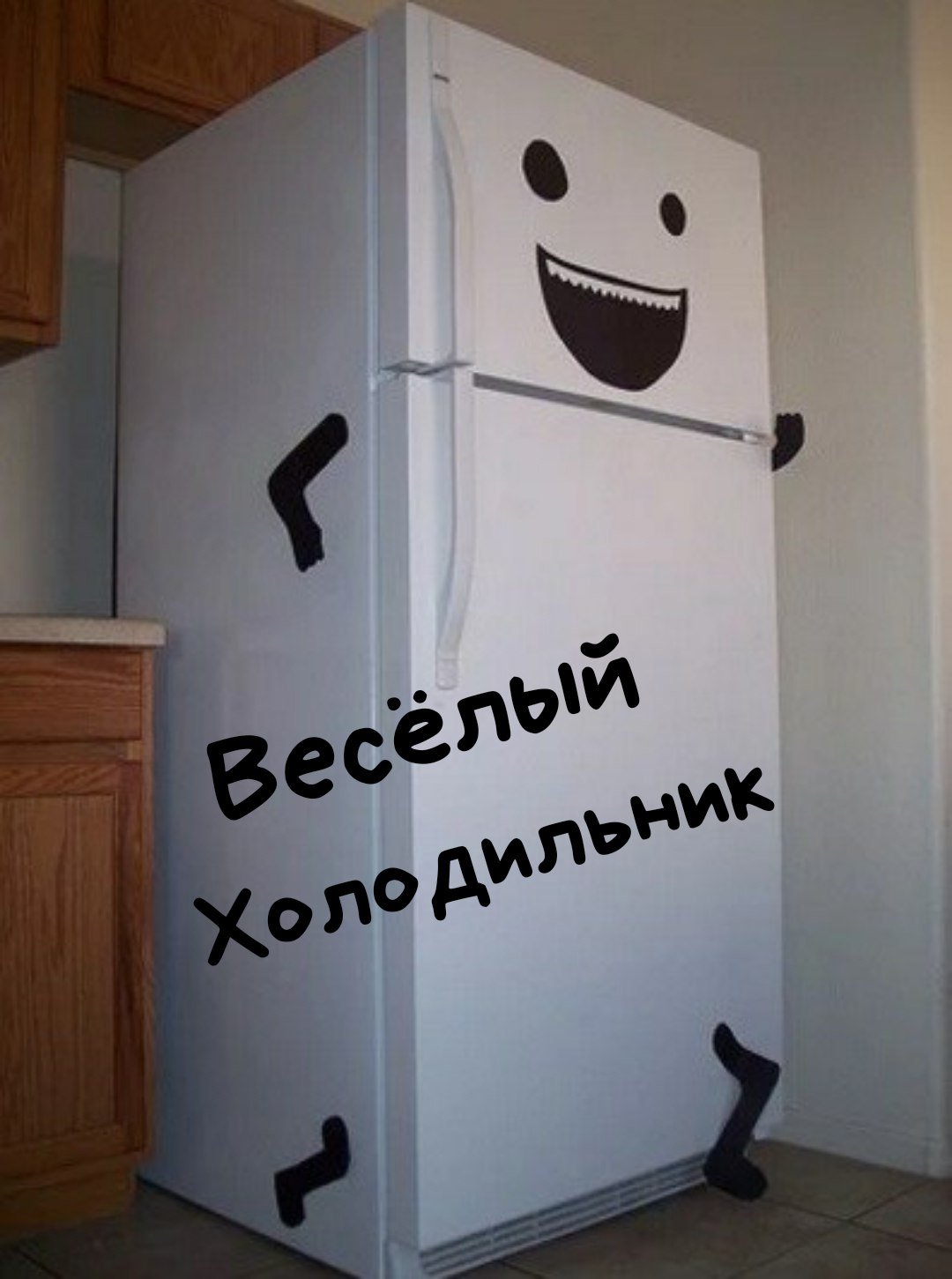 Холодильник мультяшный