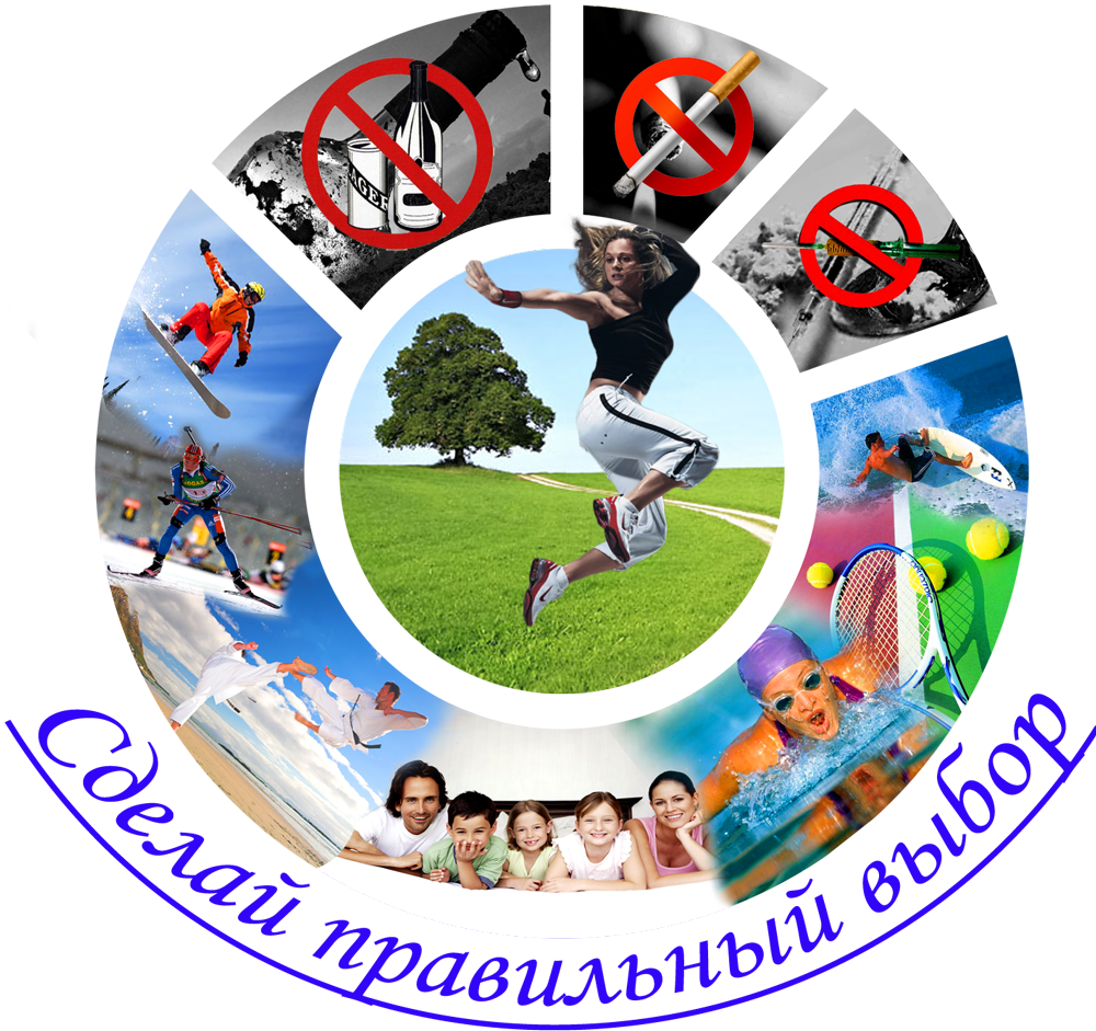 Молодежь выбирает ЗОЖ