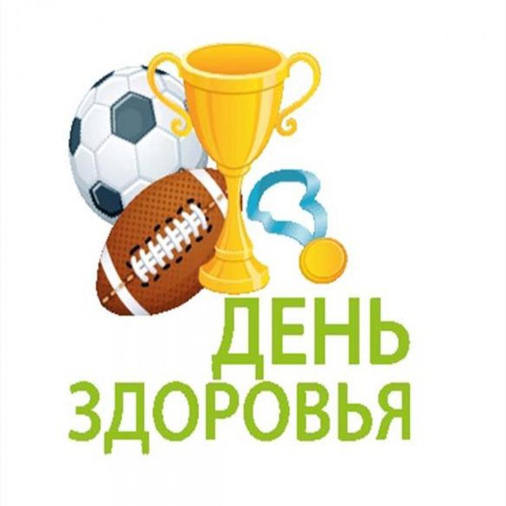 Здоровенный образ жизни