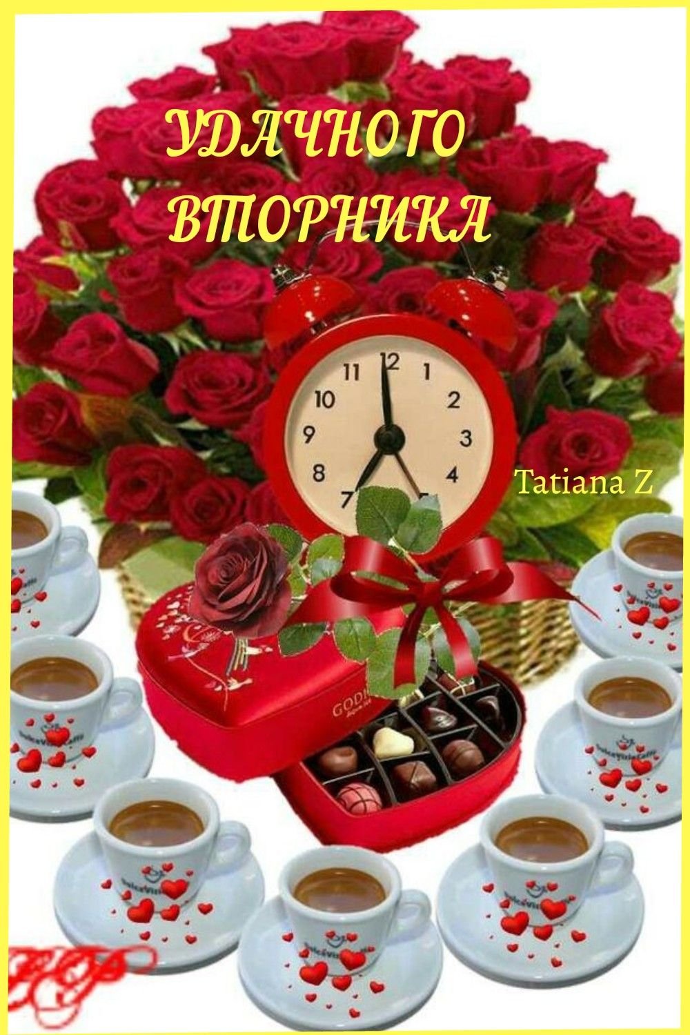 Открытки с добрым утром и днем