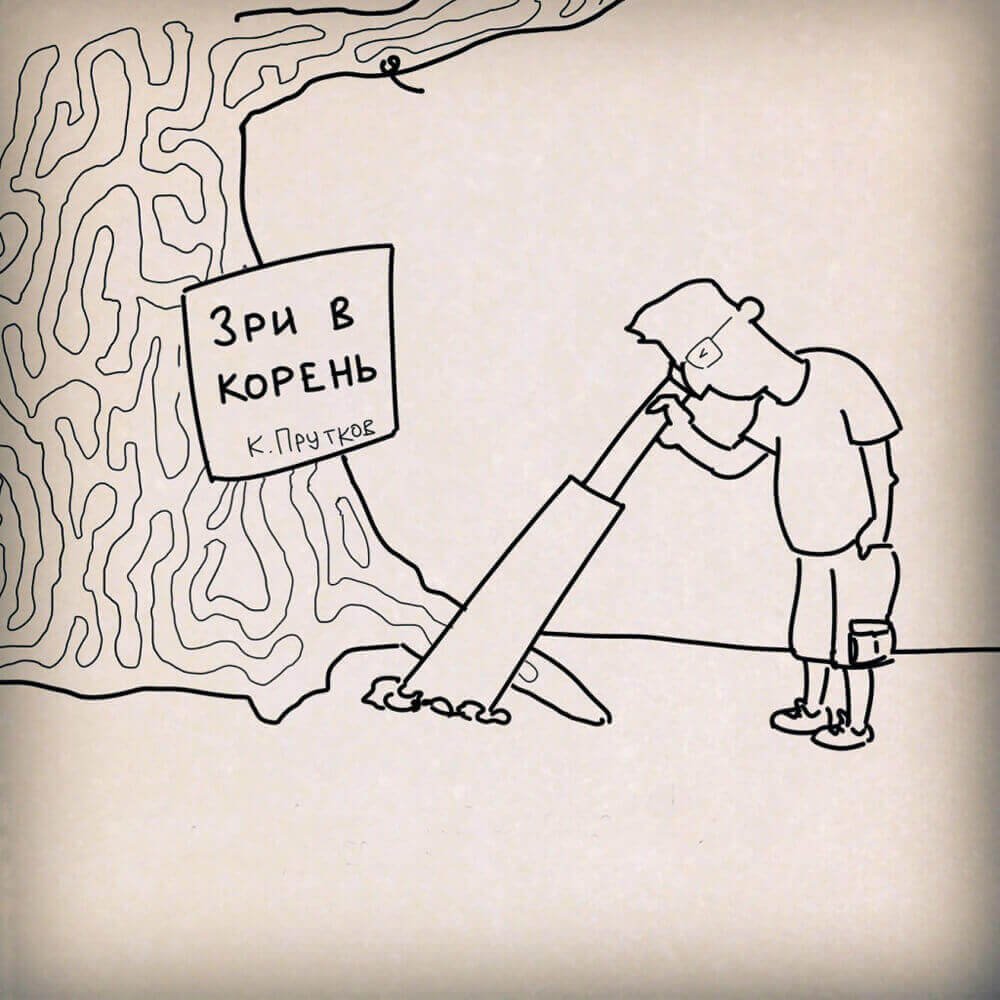 ЗРИ В корень значение