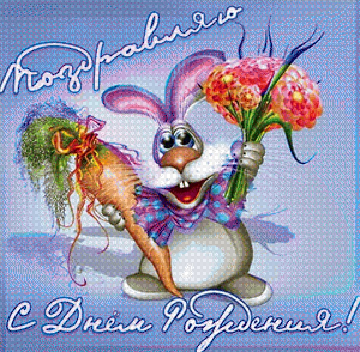 Бунни рэббит