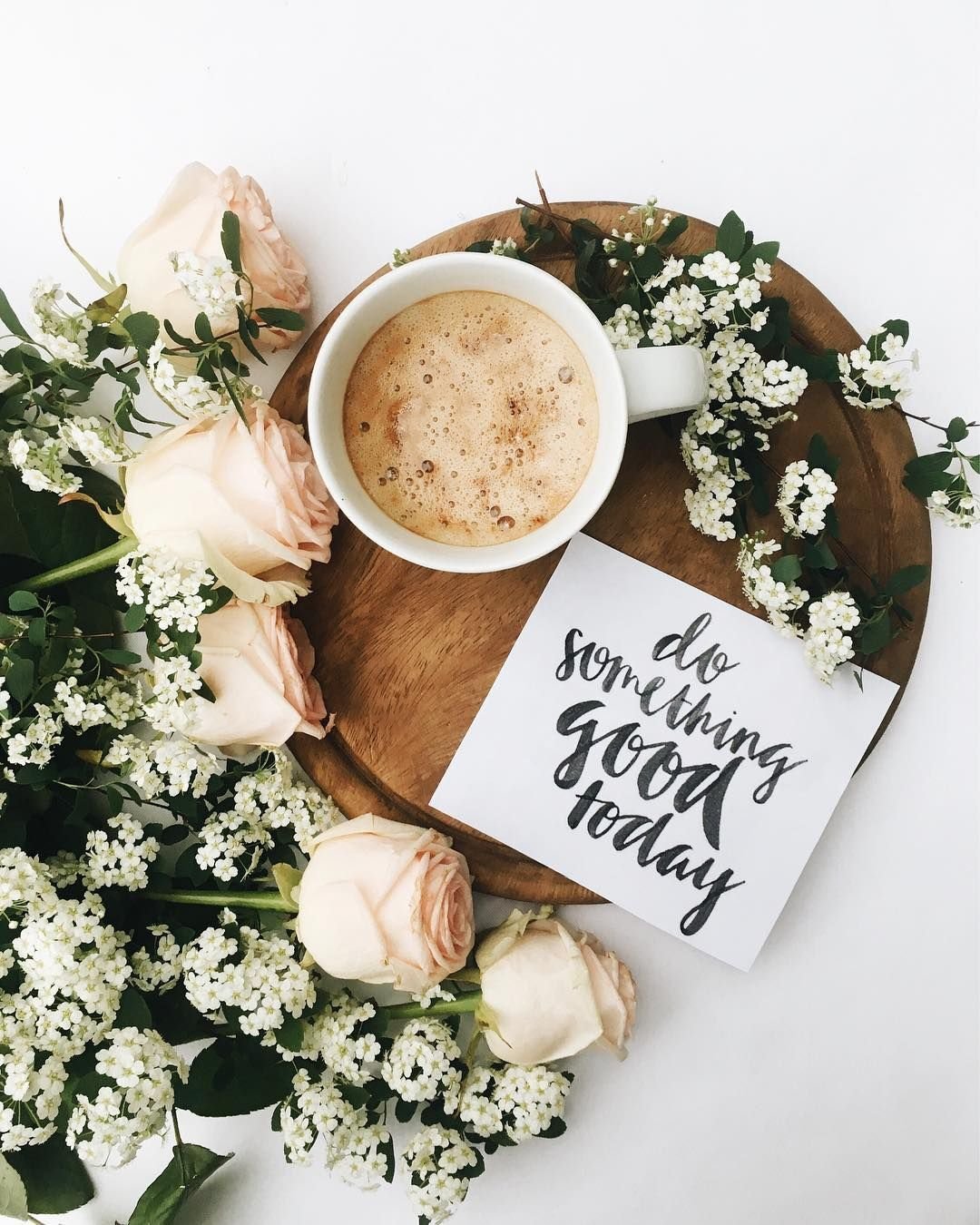 Стильное утро