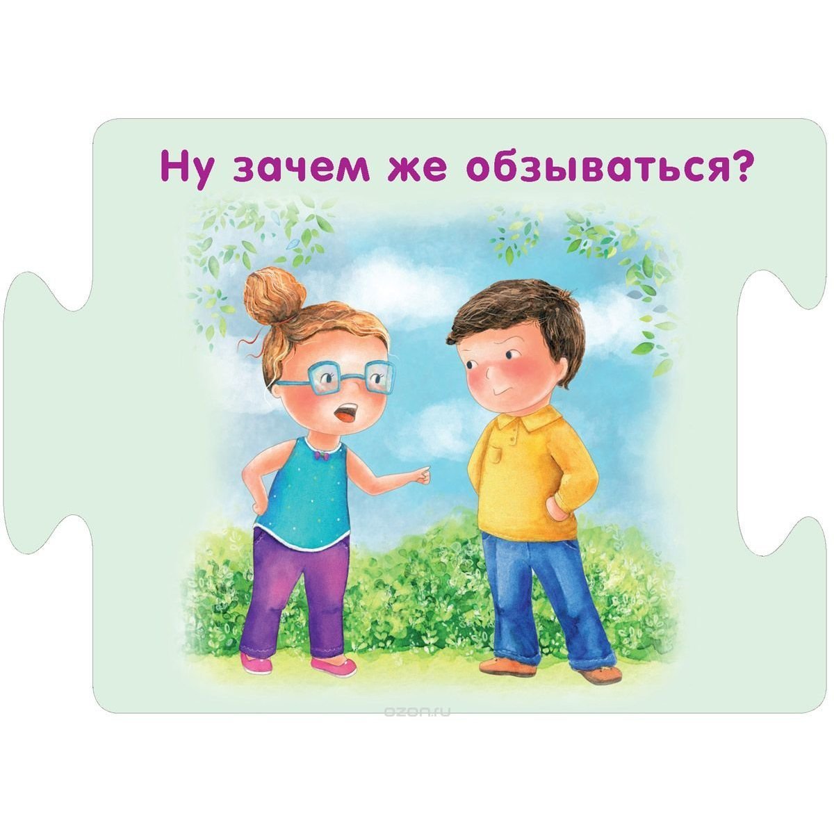 Вежливость картинки