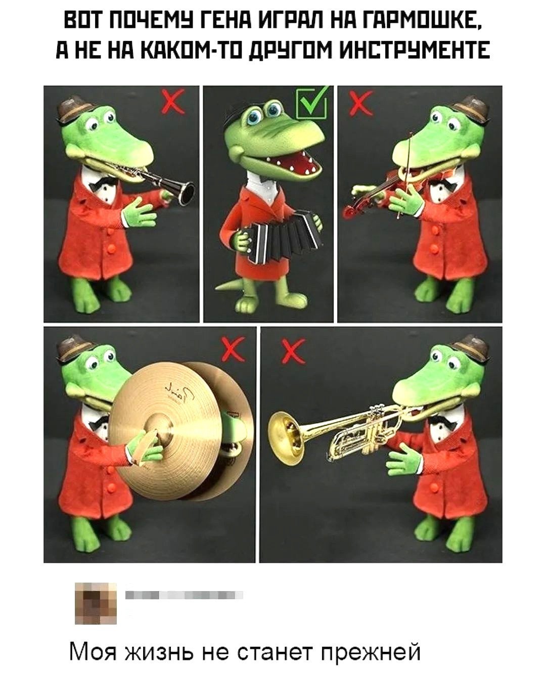 Крокодил Гена 4к