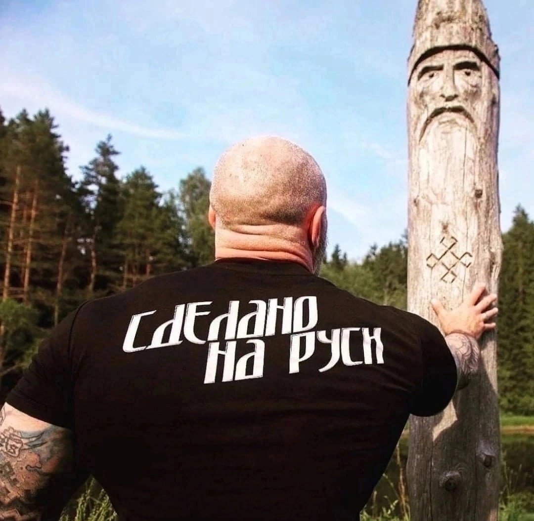 Славянские влюбленные